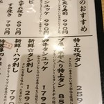 炭火焼肉　肉匠　たいら - オススメメニュー！