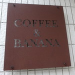 コーヒー＆バナナ - 店名