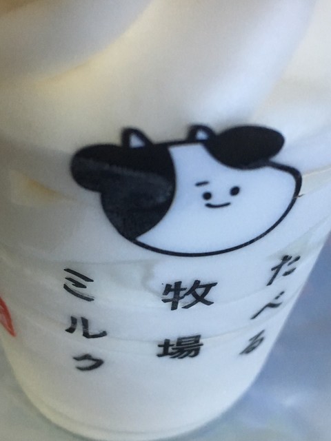 初の 食べる牧場ミルク By Hawks 1 ファミリーマート 十三東店 Familymart 十三 その他 食べログ