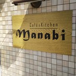 Cafe&kitchen MANABI - 外観