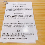 麺屋 さくら井 - 