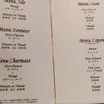 ポンドールイノ - コースメニュー