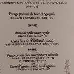 ポンドールイノ - メニュー