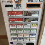 やきそば専門店 ぼんの - 