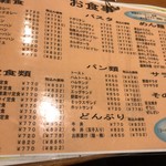 ミレット喫茶店 - 