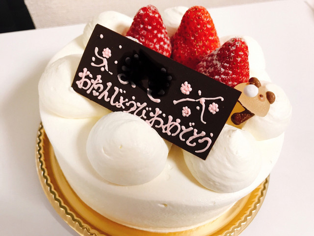 バースデーケーキ 訪問時3 18 By ponchun サクライ 洋菓子店 Sakurai 越中大門 ケーキ 食べログ バースデーケーキ 訪問時3 18 By ponchun サクライ 洋菓子店 Sakurai 越中大門 ケーキ 食べログ