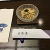 日本亭 - 料理写真: