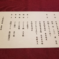 下関 春帆楼 東京店 - 