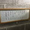 豚そば 月や 本店