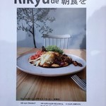 ガーデンパタジェ 須磨離宮 - モーニングメニュー