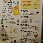 ぶんご共栄食堂 - ドリンクメニュー