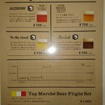 ぶんご共栄食堂 - クラフトビールメニュー