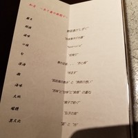 日本料理 TOBIUME - 