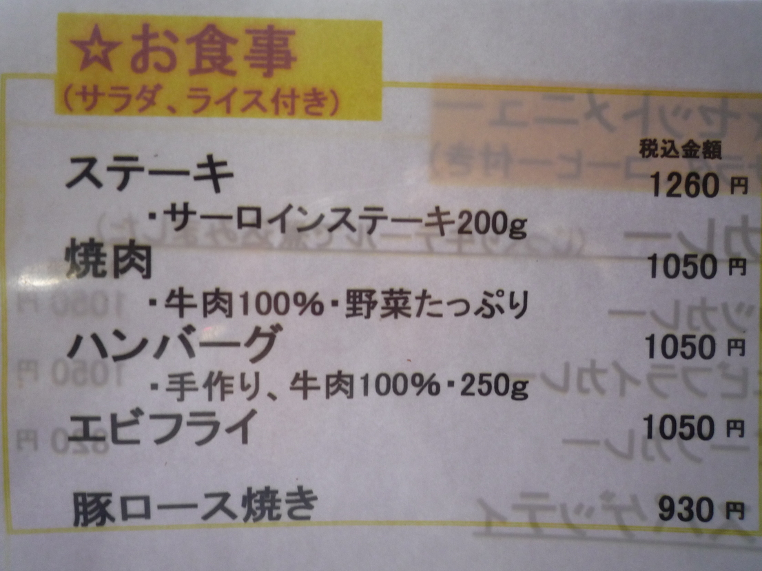 メニュー写真 カムイ 肥後高田 ハンバーグ 食べログ