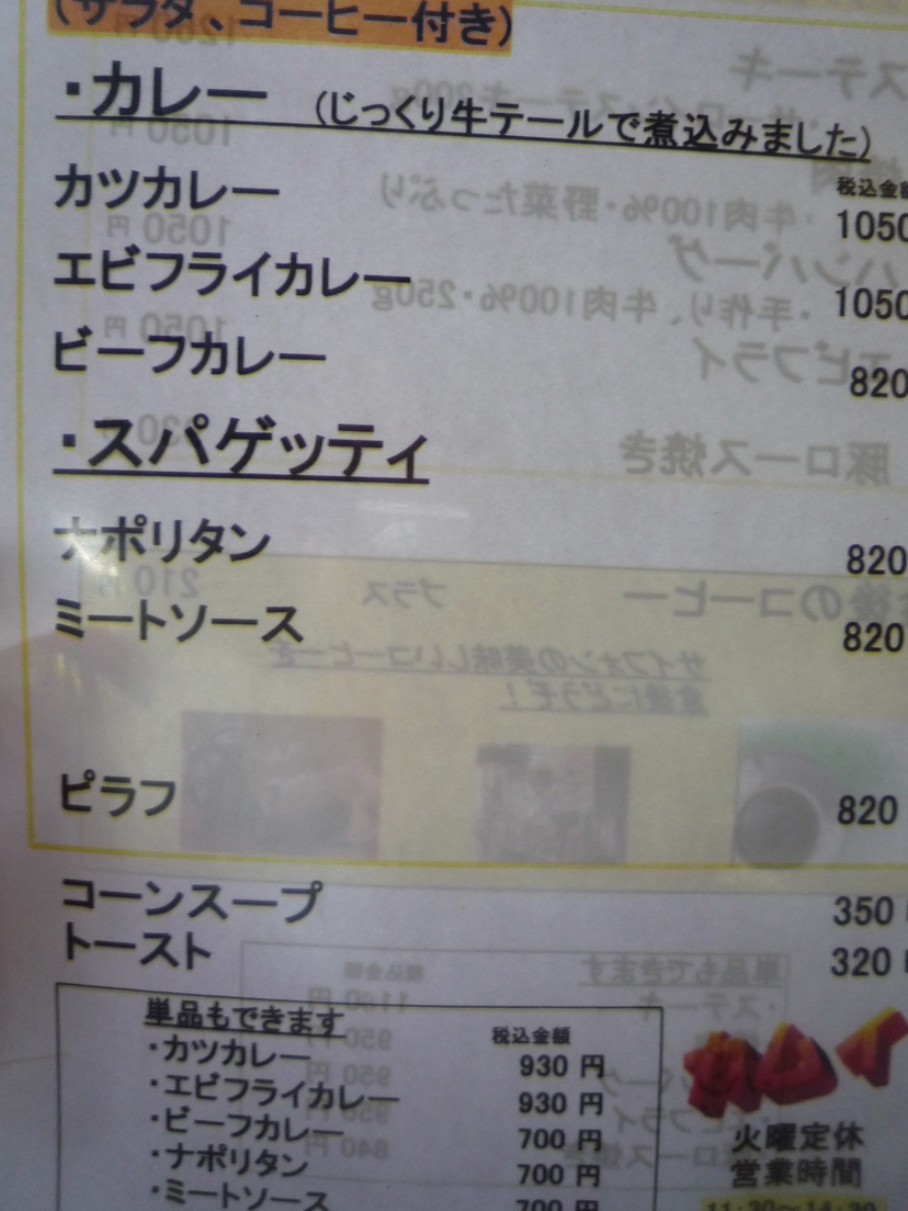 メニュー写真 カムイ 肥後高田 ハンバーグ 食べログ