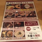 うどん やきとり とびた - 