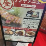 牛カツ京都勝牛 六本木グランドタワー店 - メニュー