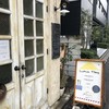 Bistro Roven 三田