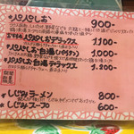 ぺぺらーめん - 