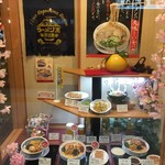 ざぼんラーメン - 