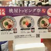 丸亀製麺 神田小川町店