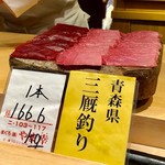くろ﨑 - 2019.2.  青森県三厩産166キロ