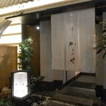 かどのや - 1-1かどのや　外観