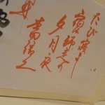 かどのや - ２−３．メニュー