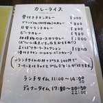 カレーハウス epice - 