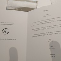 リストランテKubotsu - 