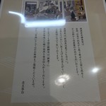 横濱屋本舗食堂 - 