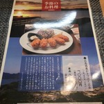 横濱屋本舗食堂 - 