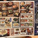 魚民 - 食べ飲み放題メニュー