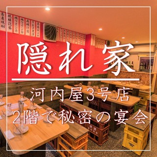 徒歩1分3号店2階に貸し切り宴会場完備