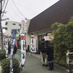 手打十段 うどんバカ一代 - 