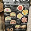 エ プロント 本厚木ミロードイースト店 エ プロント 本厚木ミロードイースト店