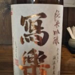 居楽酒屋 吉や - 