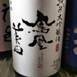 居楽酒屋 吉や - 