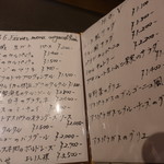 シエル ブルー - メヌー