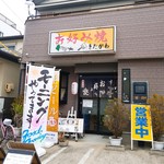 お好み焼き きたがわ - 