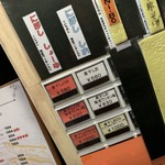 らー麺　Do・Ni・Bo - 券売機〜