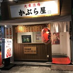 かぶら屋 - H31.3　店舗は地下1階