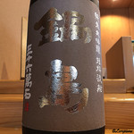 小判寿司 - 鍋島 純米大吟醸 短稈渡船