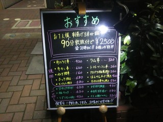 串どころ多塚 - 外で光ってやした！