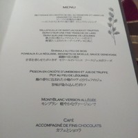 レ セゾン - この日のメニュー