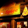 Hot Spice
