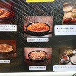 焼肉&グリル　貴坂 - 店前Menu