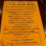 ガネーシュ - 「2011秋を味わうコース」案内