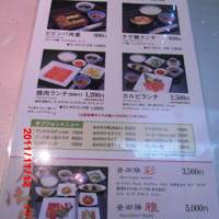 叙々苑 新宿小田急ハルク店 - 