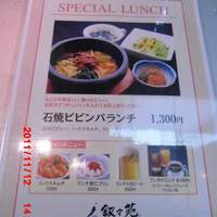 叙々苑 新宿小田急ハルク店 - 